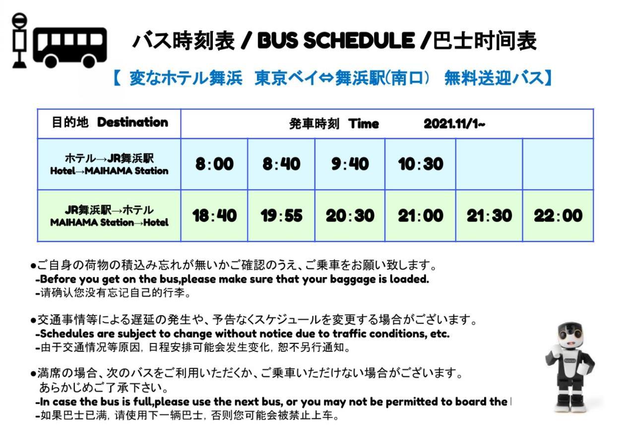 Henn Na Hotel Maihama Tokyo Bay Urayasu Ngoại thất bức ảnh