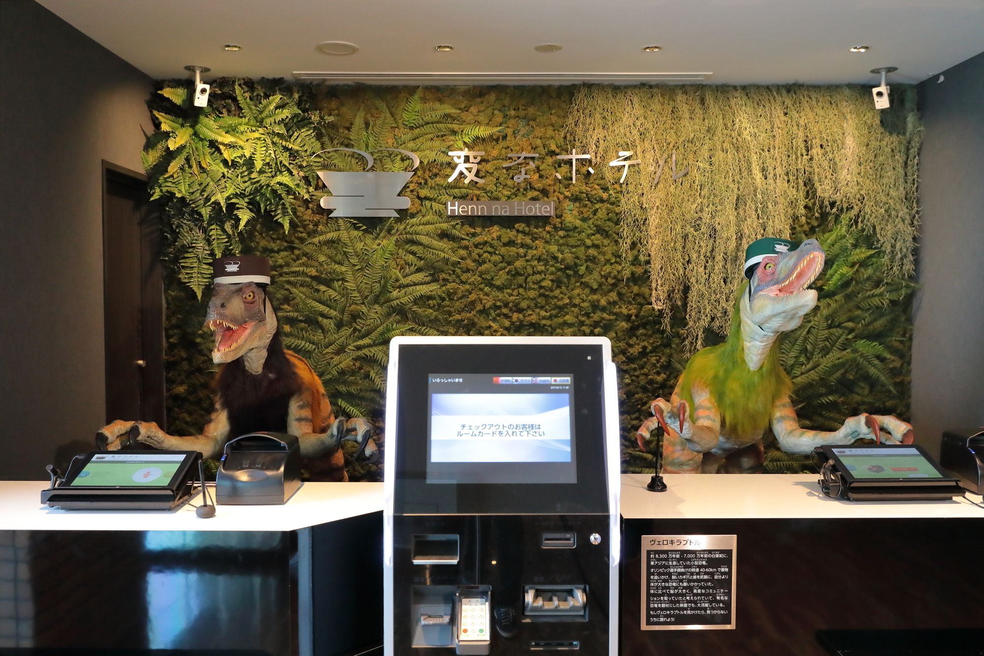 Henn Na Hotel Maihama Tokyo Bay Urayasu Ngoại thất bức ảnh